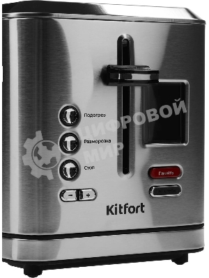 Тостер Kitfort KT-2049 950Вт серебристый