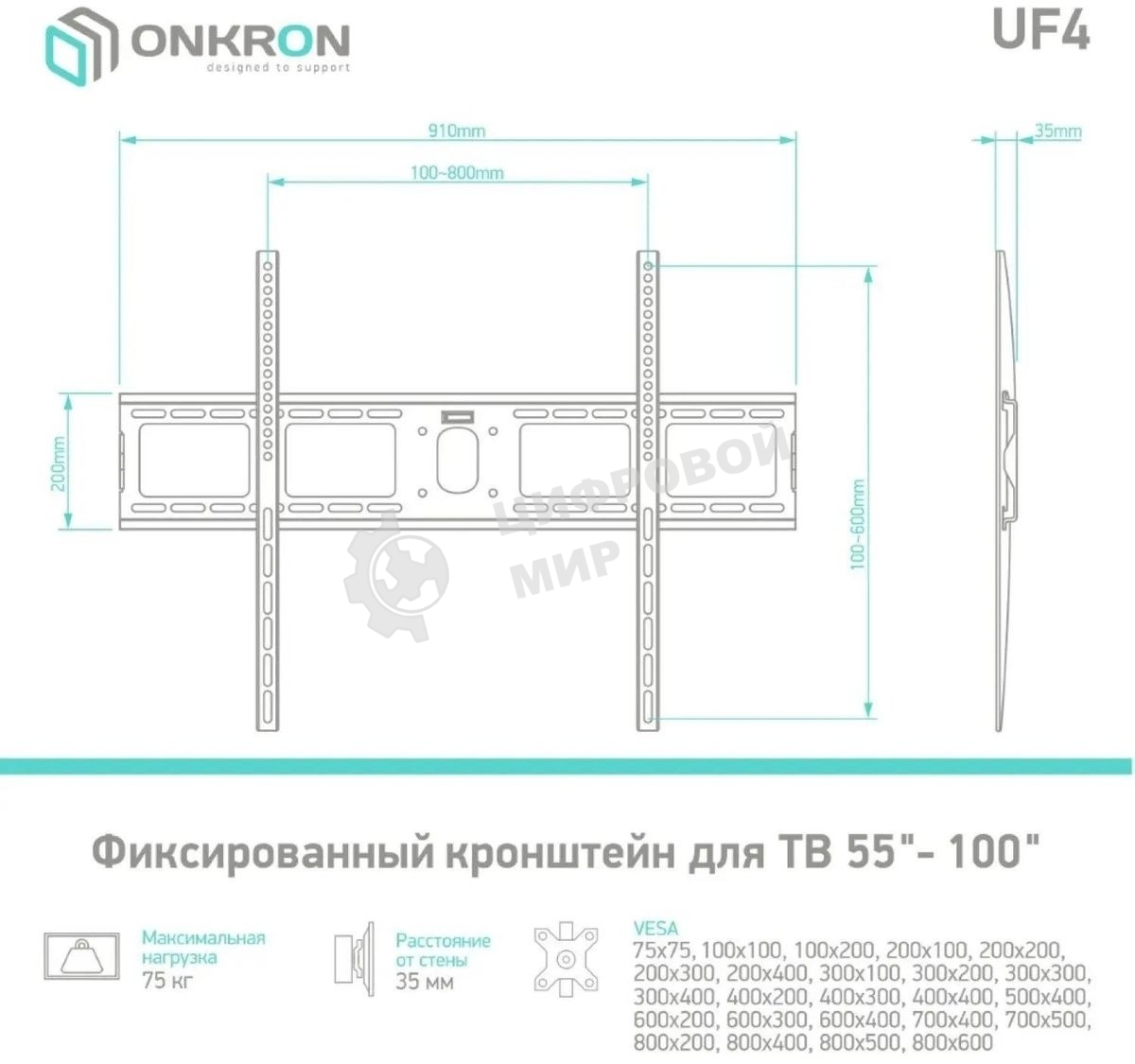 Кронштейн ONKRON UF4 55