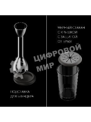 Блендер погружной Polaris PHB1591L Silent 1500 Вт, погружной, серебристый/черный