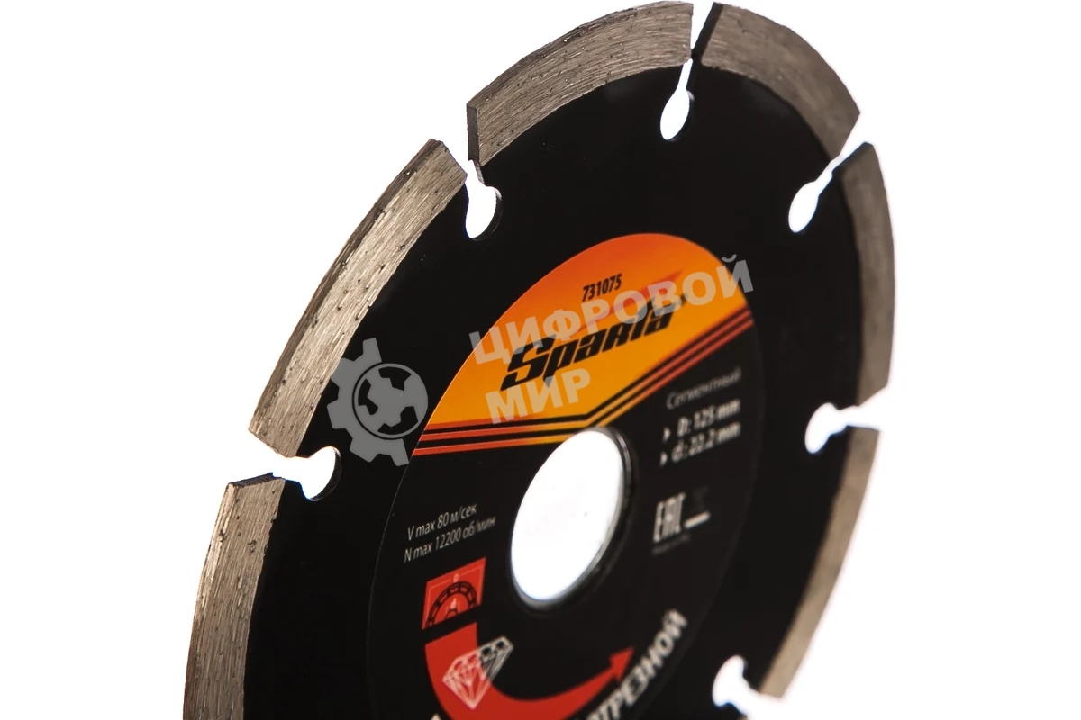 Диск алмазный отрезной сегментный Sparta 125 х 22,2 мм, сухая резка