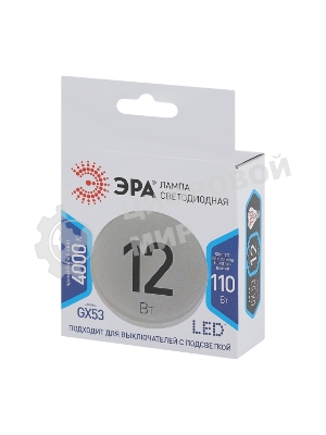 Лампа светодиодная ЭРА STD LED GX-12W-840-GX53
