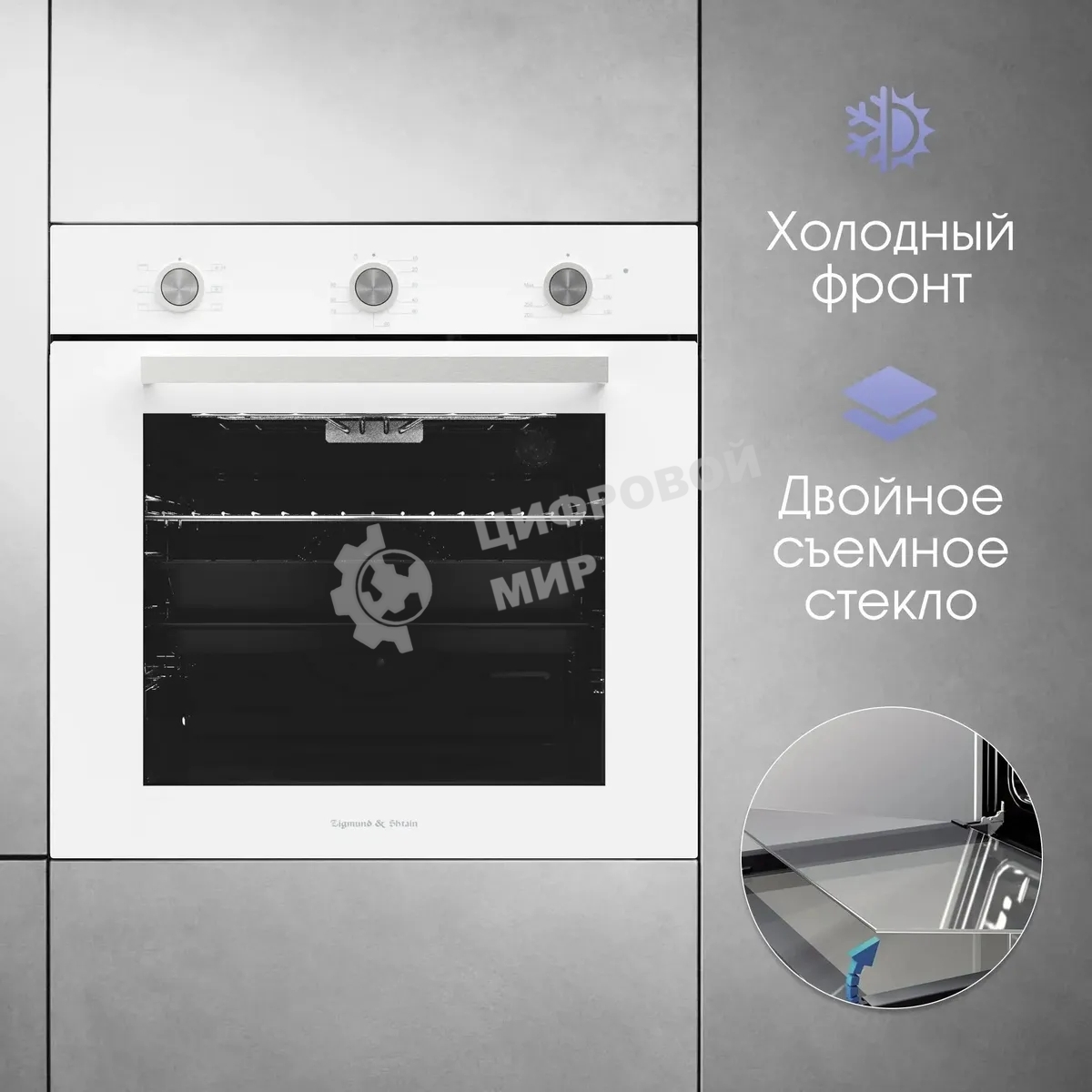 Духовой шкаф электрический Zigmund & Shtain E 151 W белый