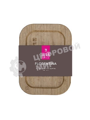 Контейнер TALLER TR-38132