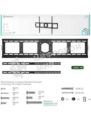 Кронштейн ONKRON UF4 55