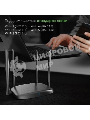 Роутер беспроводной Digma DWR-AC1202 AC1200 10/100/1000BASE-TX черный