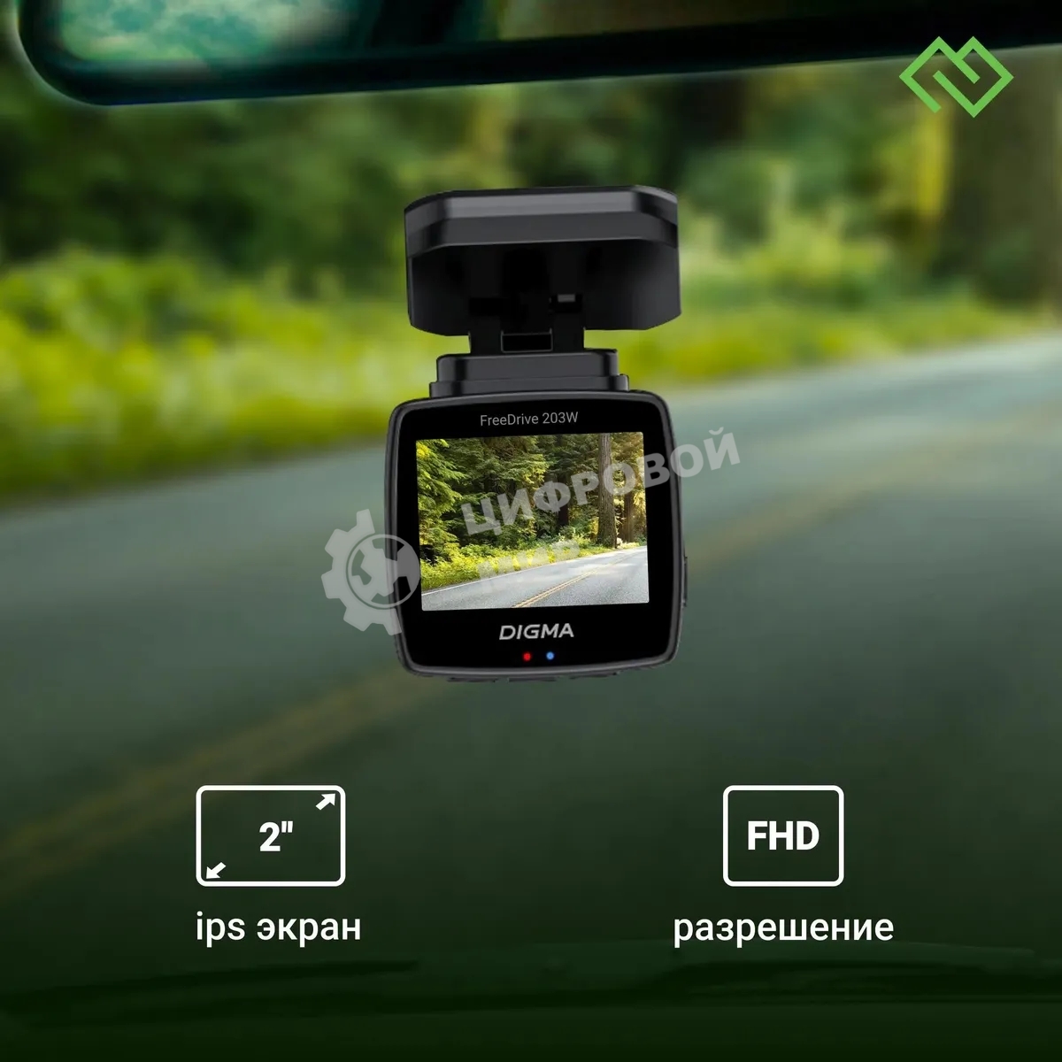 Видеорегистратор Digma FreeDrive 203W черный 2Mpix 1080x1920 1080p 120гр. MSTAR 8336