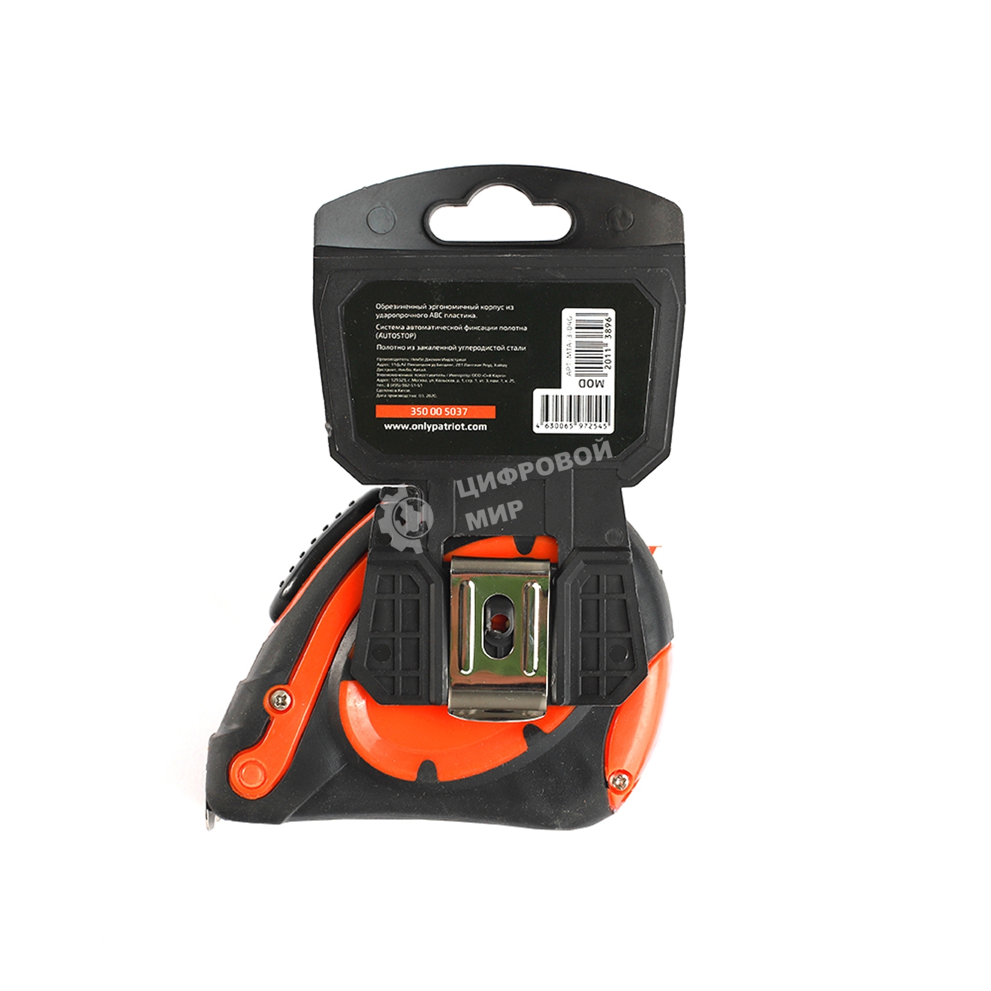 Рулетка PATRIOT MTA-7, автостоп, ударопрочный корпус, обрезиненная, 7,5м