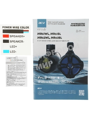 Колонки автомобильные ACV Marine MR62 150Вт 96дБ 16.5см (6 1/2дюйм) (ком.:2кол.) коаксиальные двухполосные