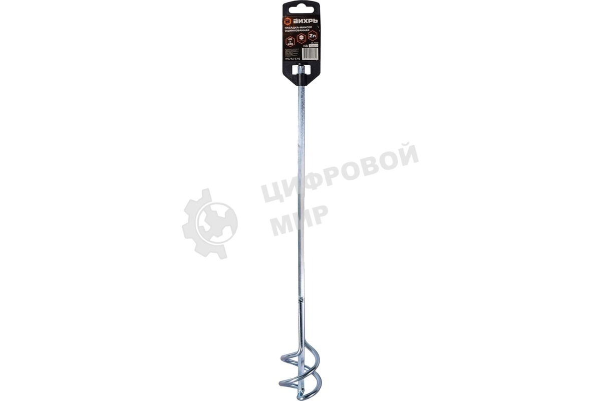 Насадка-миксер оцинкованная 60х400 мм 73/3/7/5