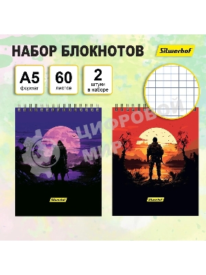 Блокнот Silwerhof Одинокий воин, A5, обложка картон, 60 л. клетка, гребень (2 шт)