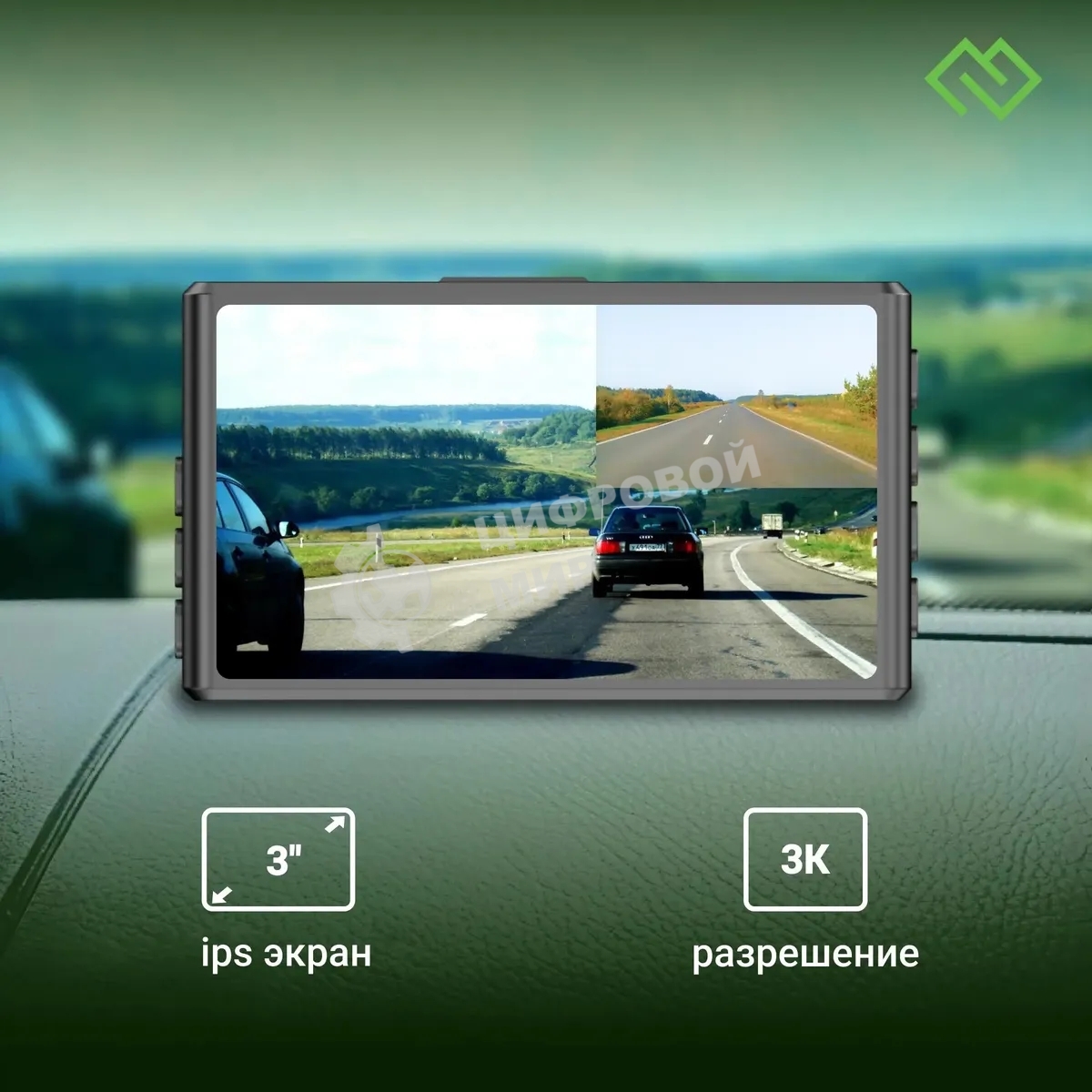 Видеорегистратор Digma FreeDrive 300W черный 4Mpix 1400x2560 130гр.