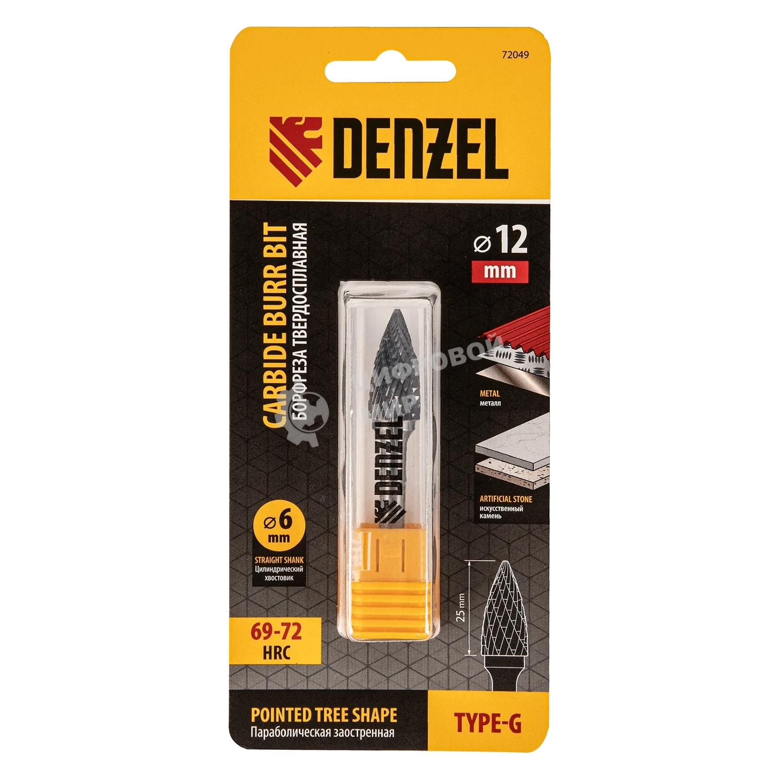 Борфреза по металлу Denzel твердосплавная, параболическая заостренная, тип-G, 12 мм