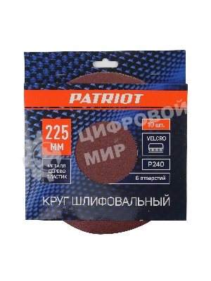 Круг шлифовальный PATRIOT на липучке, 225мм, 6 отверстий, Р240, 10 шт