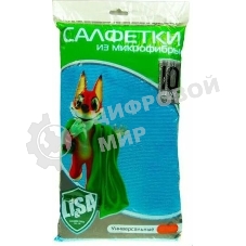 Салфетка LI-SA из микрофибры в наборе (10 шт-30х30 см) 44144
