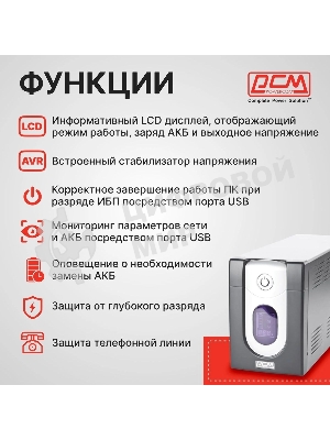 Источник бесперебойного питания Powercom Imperial IMD-1025AP 615Вт 1025ВА черный