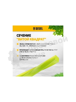 Леска для триммера Denzel витой квадрат, 2,7мм х 196м, на DIN катушке FLEX CORD