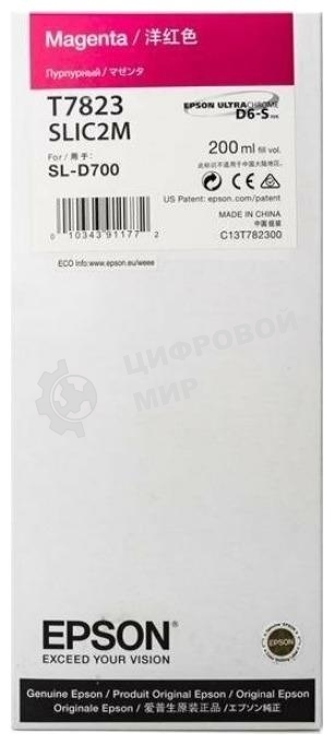 Картридж струйный Epson T7823 (C13T782300) пурпурный (200 мл) для SureLab SL-D700
