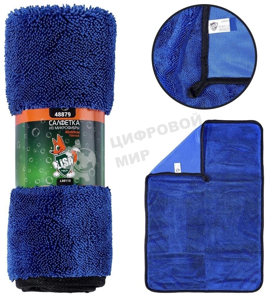 Салфетка LI-SA LS0113 из суперплотной микрофибры для чистки, сушки и полировки кузова 40х60см, высокий ворс, плотность 750г/м2 48879