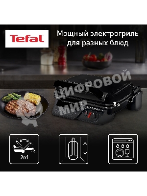 Гриль электрический Tefal GC305816