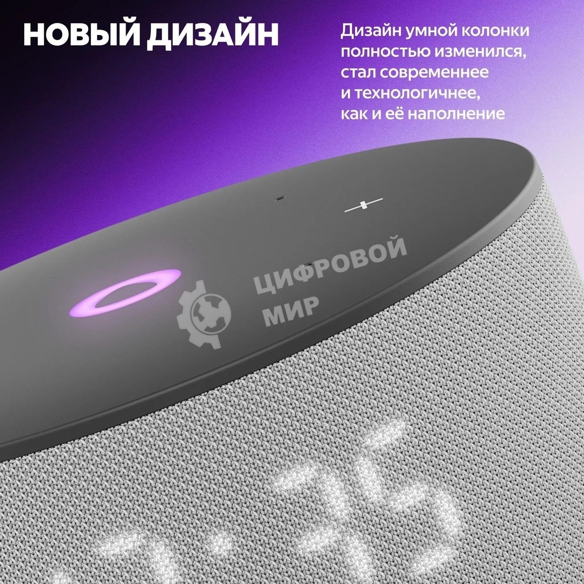Умная колонка Yandex Станция Мини 3 Алиса серый 12W 1.0 BT/Wi-Fi