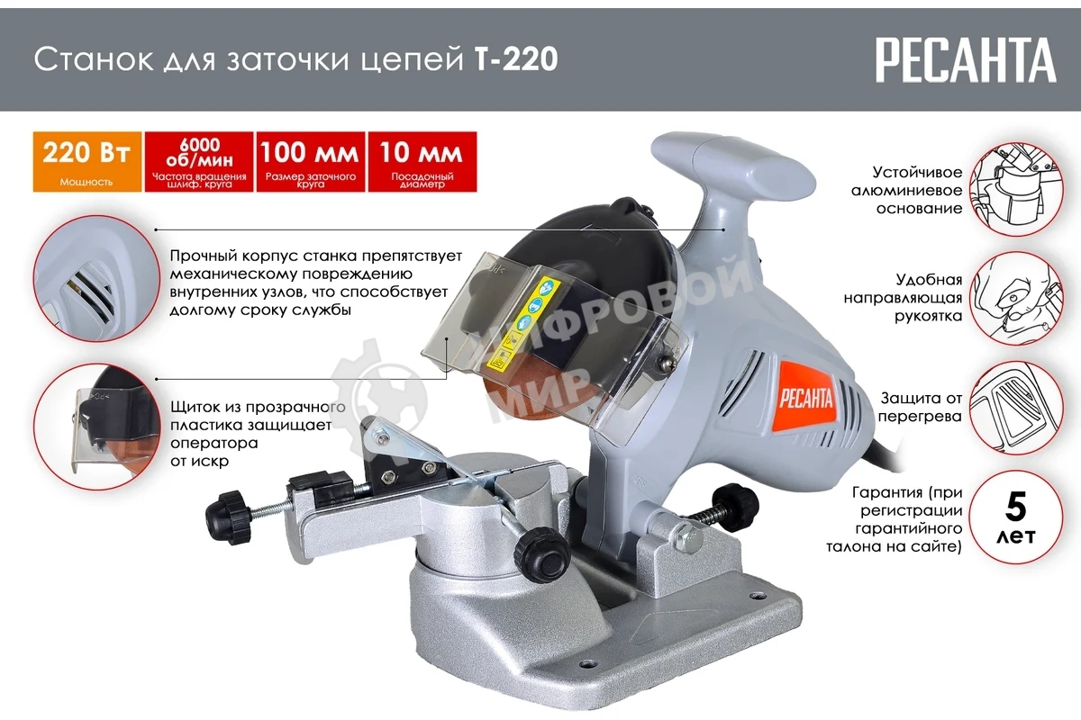 Станок заточной Ресанта Т-220 220W (75/10/2)