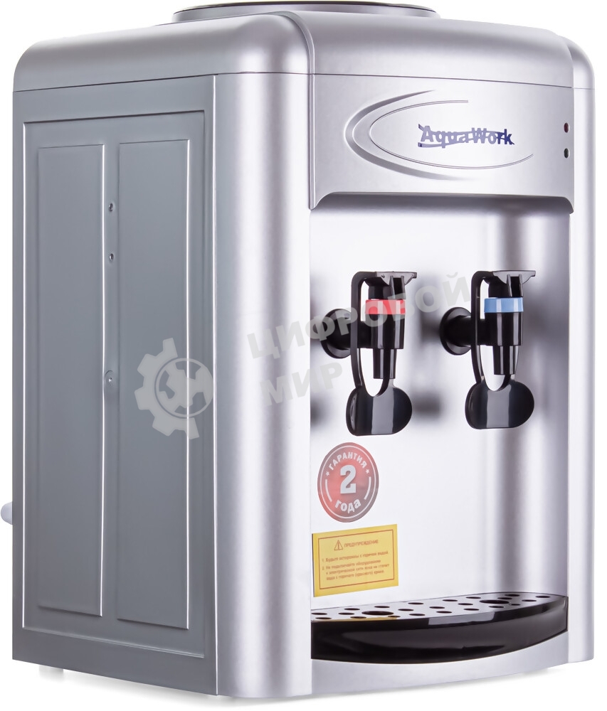 Кулер Aqua Work 0.7-TKR настольный серебристый