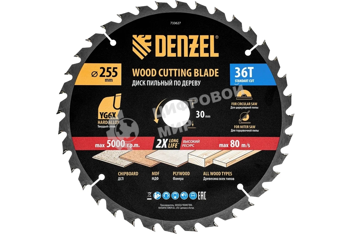 Пильный диск по дереву Denzel ф255 х 30мм, 36 зубьев 733627