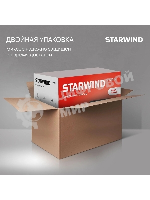 Миксер стационарный Starwind SPM7167 1600 Вт, фиолетовый