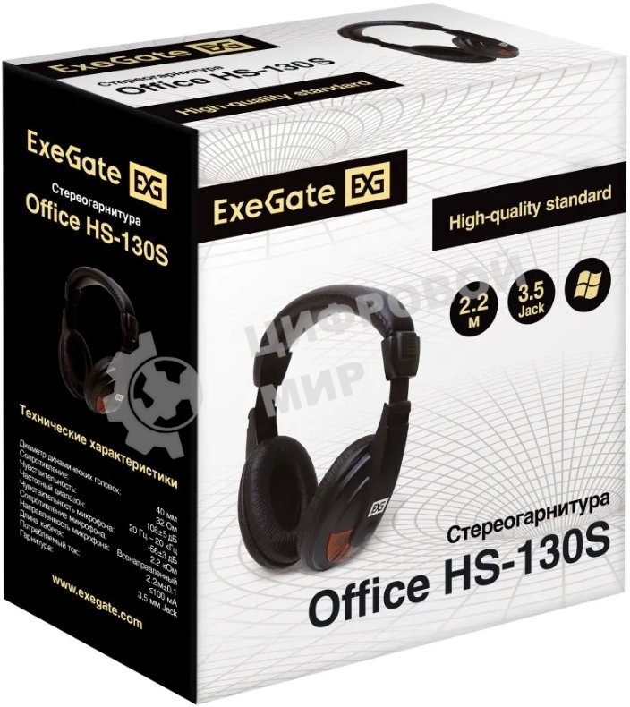 Гарнитура проводная полноразмерная с микрофоном (гарнитура) ExeGate Office HS-130S (2x3.5мм, динамик 40мм, 20-20000Гц, длина кабеля 2.2м, регулировка громкости)