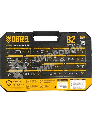 Набор инструментов Denzel 1/2
