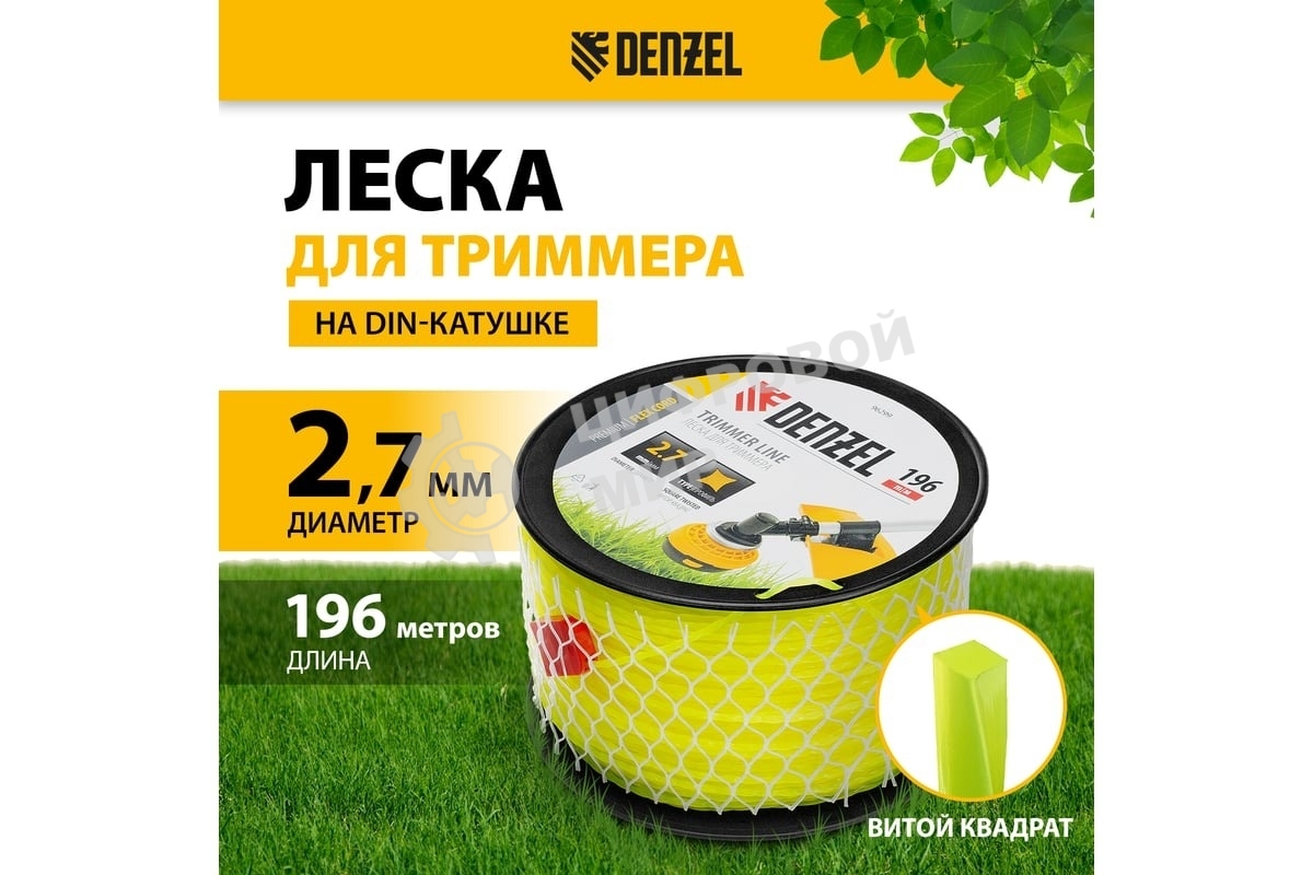 Леска для триммера Denzel витой квадрат, 2,7мм х 196м, на DIN катушке FLEX CORD