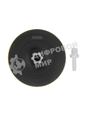 Тарелка опорная Denzel для дрели и УШМ с липучкой, 125 мм, твердая, с адаптером c М14 на d8