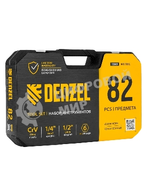 Набор инструментов Denzel 1/2