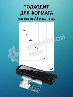 Ламинатор Cactus CS-LAB-M5, 2 вала, A3, 125мкм, 250 мм/мин