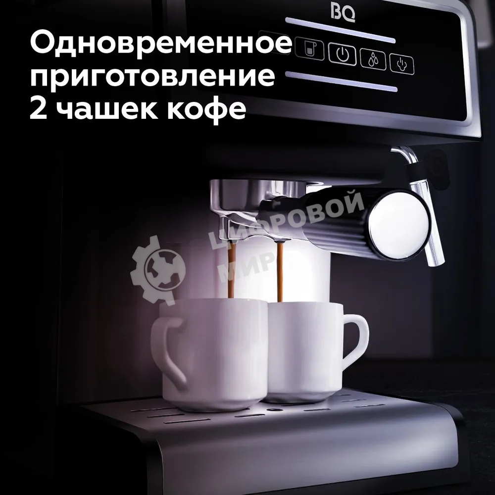 Кофеварка эспрессо BQ CM2000 Steel-Black, исп. кофе - молотый, 1.6 л, 850 Вт, 15 бар