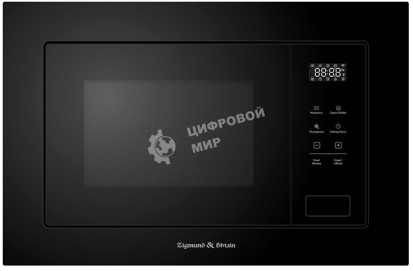 Встраиваемая микроволновая печь Zigmund & Shtain BMO 26 B