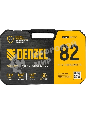 Набор инструментов Denzel 1/2