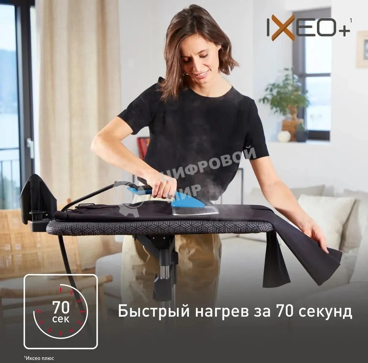 Гладильная система Tefal QT1511E0 черный