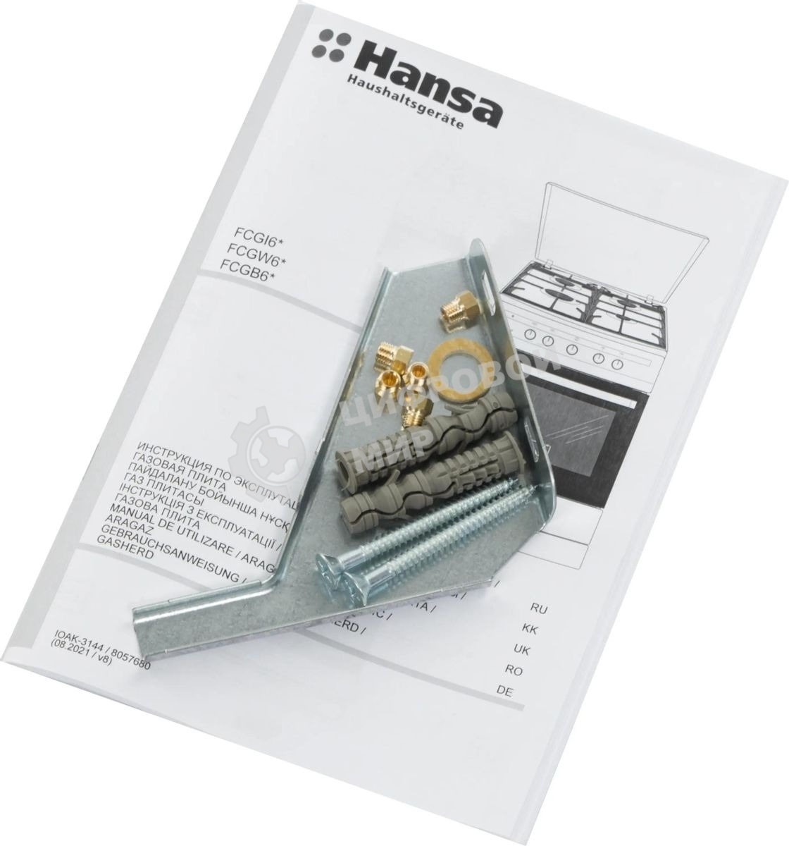 Плита газовая Hansa FCGW61000 белый, конфорок 4 шт, духовка 58 л, 60 см x 85 см x 60 см
