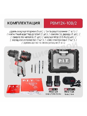 Дрель P.I.T. PBM12K-10B/2 X-DRIVER патрон:быстрозажимной реверс (PBM12K-10B/2)