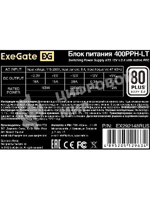 Блок питания ExeGate 400PPH-LT-OEM, 400W, 80 PLUS, (ATX, APFC, SC, КПД 82% (80 PLUS), 12cm fan, 24pin, (4+4)pin, PCI-E, 3xSATA, 3xIDE, черный, кабель 220V 1,8м с защитой от выдергивания, RTL)