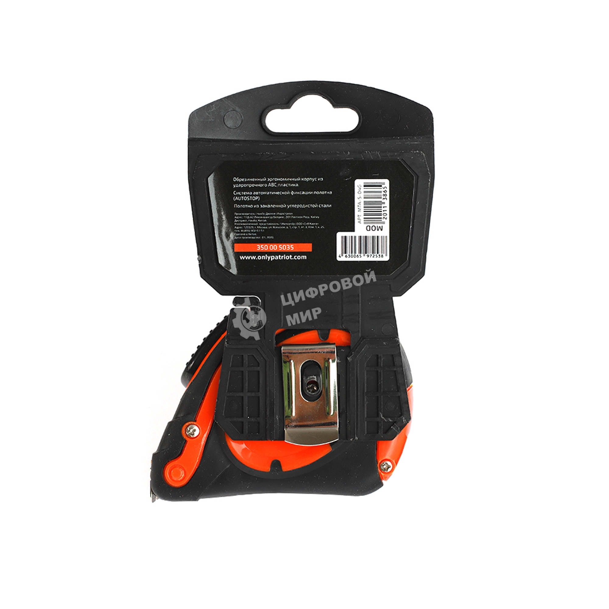 Рулетка PATRIOT MTA-5, автостоп, ударопрочный корпус, обрезиненная, 5м