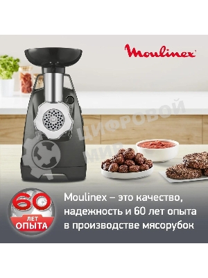 Мясорубка электрическая Moulinex ME684832, 2000Вт черный