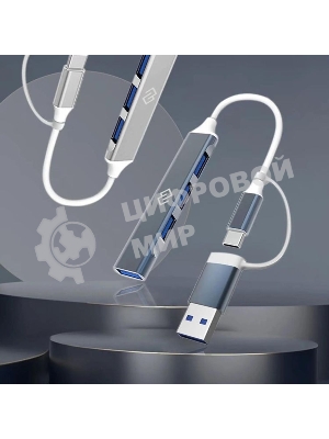 USB-разветвитель Digma DHUB-4USB-AC-3.0, USB-C + USB-A, USB 3.0 4порта, USB