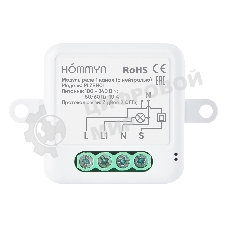 Комплект три умных реле (1 канал с нейтралью) HOMMYN 3RLZBN01