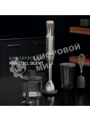 Блендер погружной Polaris PHB1591L Silent 1500 Вт, погружной, серебристый/черный