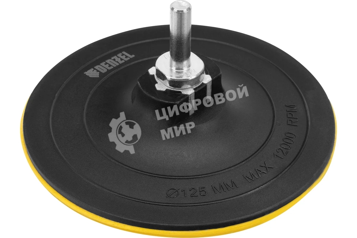 Тарелка опорная Denzel для дрели и УШМ с липучкой, 125 мм, твердая, с адаптером c М14 на d8
