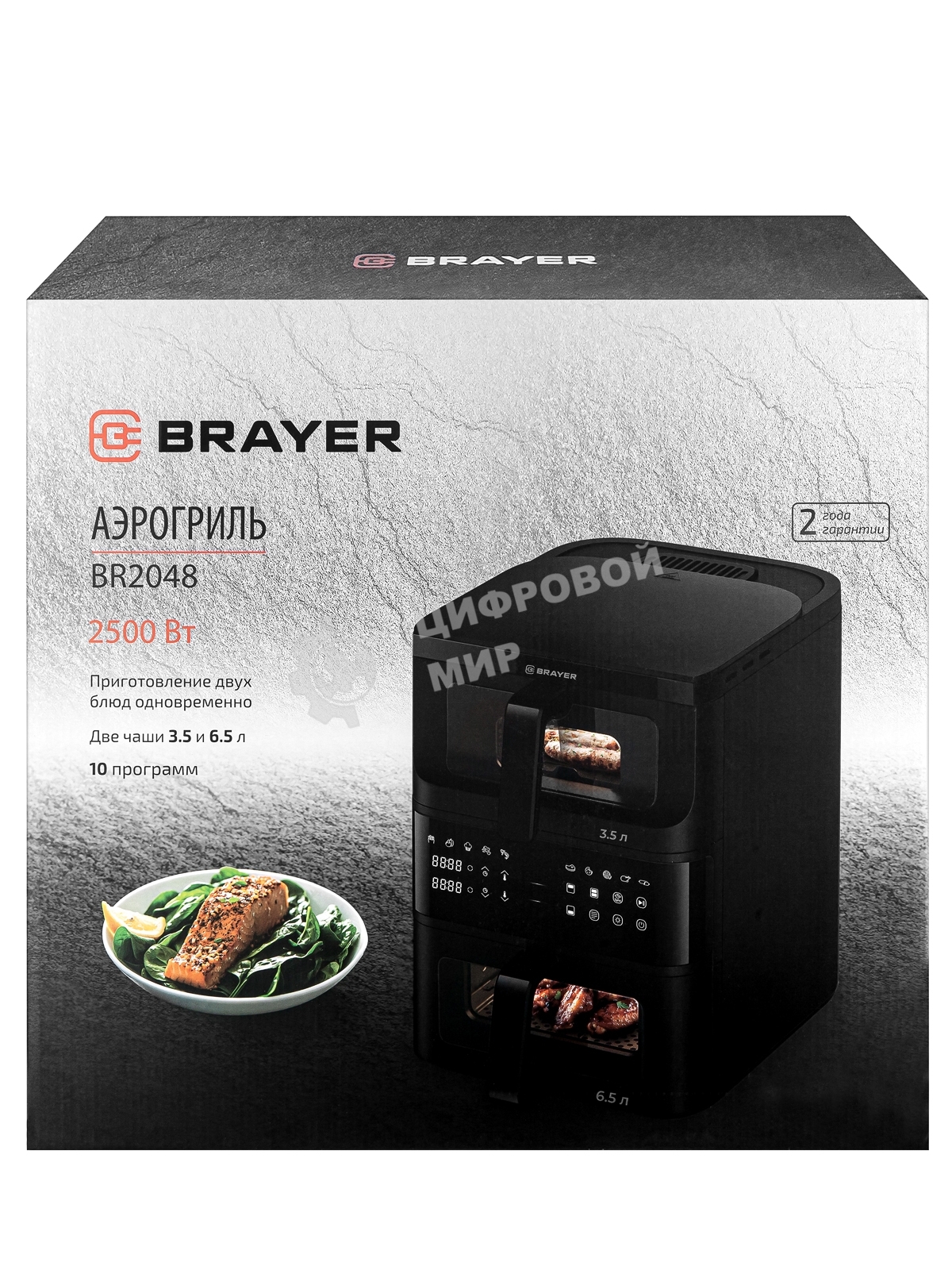 Аэрогриль BRAYER BR2048