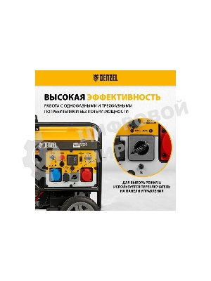 Электрогенератор бензиновый Denzel PS-120EAD-3, 12 кВт, 110 дБ, 180 кг