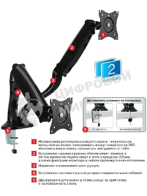 Кронштейн для мониторов Arm Media LCD-T22 черный 15